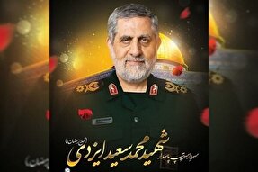 پیام تسلیت حزب‌الله لبنان در پی شهادت سردار ایزدی