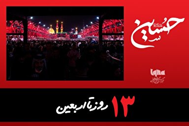 استوری‌موشن | هُرمِ اشتیاق