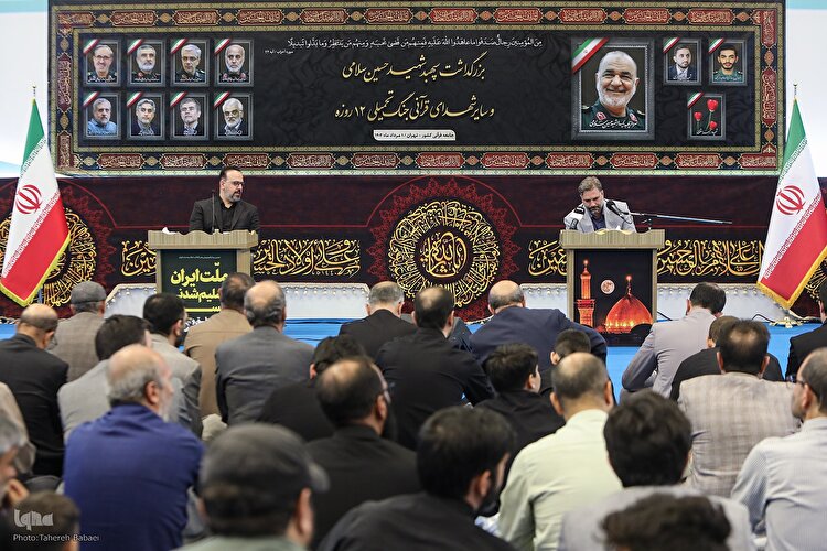 مراسم بزرگداشت سپهبد شهید حسین سلامی و دیگر شهدای قرآنی جنگ دوازده‌روزه