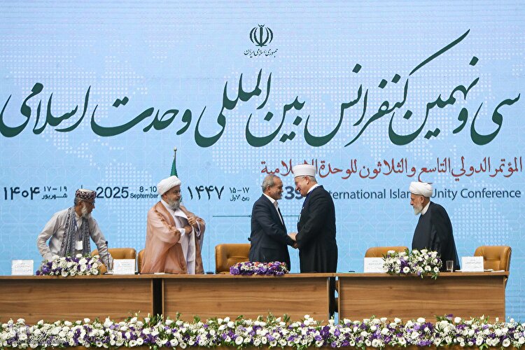 افتتاحیه کنفرانس بین‌المللی وحدت اسلامی