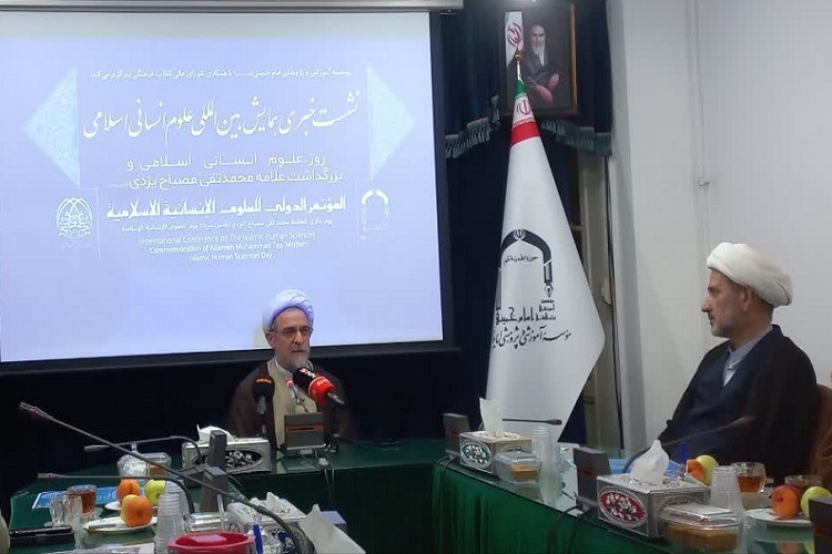 مراسم بزرگداشت روز علوم انسانی اسلامی در 150 نقطه کشور برگزار می‌شود