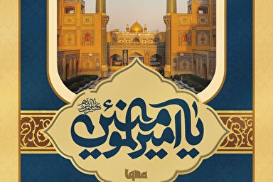 حدیث‌نگاشت | محبتِ آسمانی