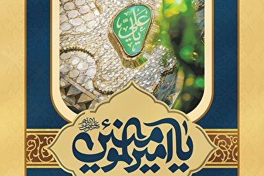 حدیث‌نگاشت | فضیلتی همچون پیامبر(ص)