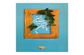 گذری به حقیقت انسان در پرتو اندیشه‌ها