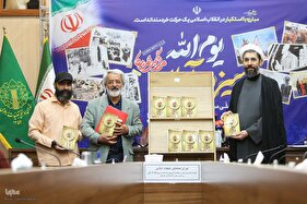 نشست خبری بزرگداشت یوم‌الله سیزدهم آبان