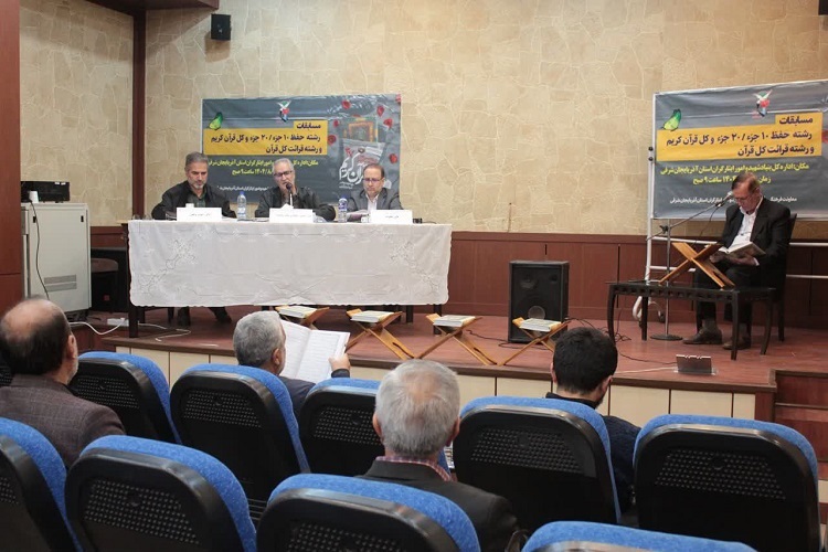 مسابقات قرآن، خانوادههای شاهد و ایثارگر آذربایجانشرقی مسابقات قرآن، خانوادههای شاهد و ایثارگر آذربایجانشرقی