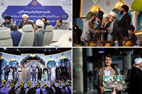 پایان بخش نغمات دینی آقایان و آغاز رقابت بانوان در مسابقات سراسری قرآن