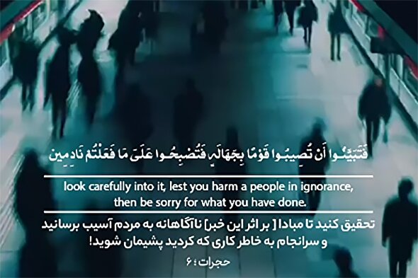 استوری‌موشن | آسیب ناآگاهانه