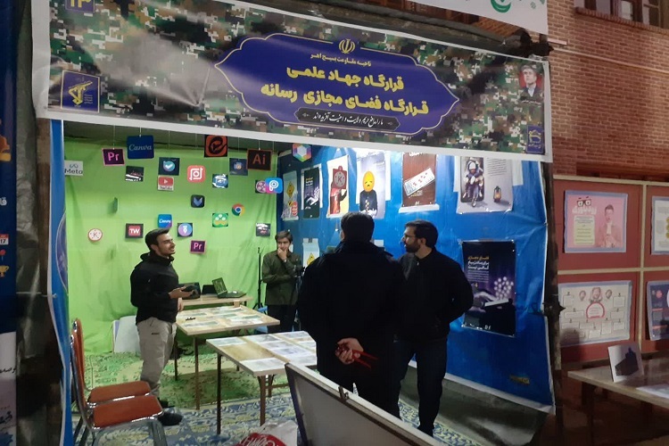 نمایشگاه اسوه پایگاه‌های مقاومت بسیج، اهر