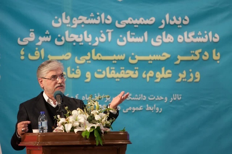 سیمایی صراف، وزیر علوم سیمایی صراف، وزیر علوم