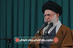 نماهنگ | عدالت اجتماعی در حق بانوان