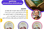 برگزاری وبینار بررسی چالش‌های کتب درسی قرآن متوسطه اول