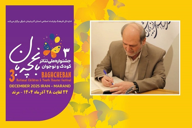 احمدی، معاون هنری وزیر فرهنگ و ارشاد اسلامی احمدی، معاون هنری وزیر فرهنگ و ارشاد اسلامی