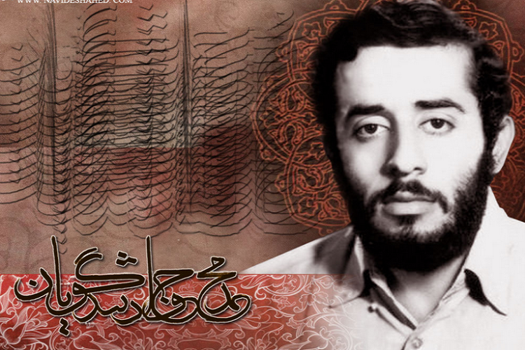 شهید تندگویان