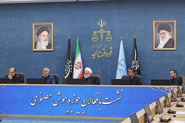 تأکید رئیس قوه قضائیه بر بهره‌گیری از ظرفیت‌های هوش مصنوعی در حوزه قضایی