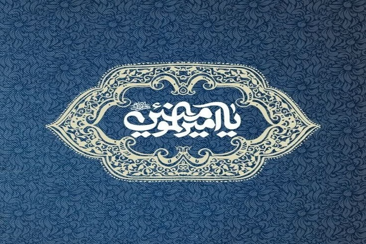 غدیر و امامت