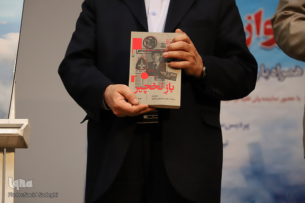 شب خاطره‎‎ - تبریز