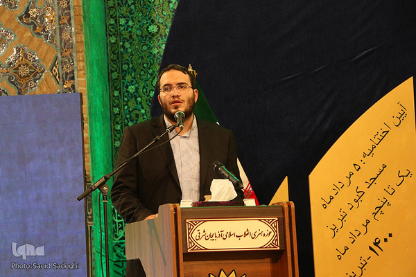 آیین اختتامیه نخستین کنگره بین المللی شعر ترکی غدیر‎‎