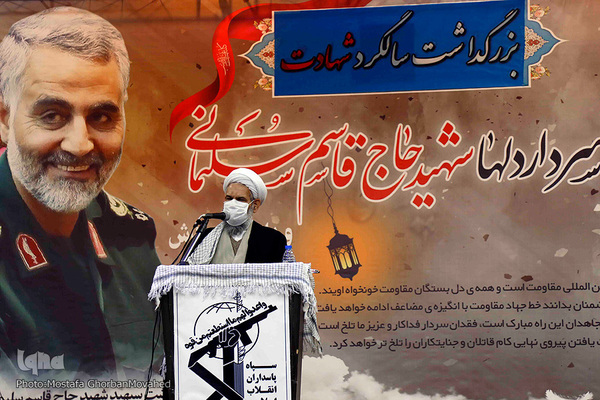 مراسم گرامیداشت حاج قاسم سلیمانی در اهر