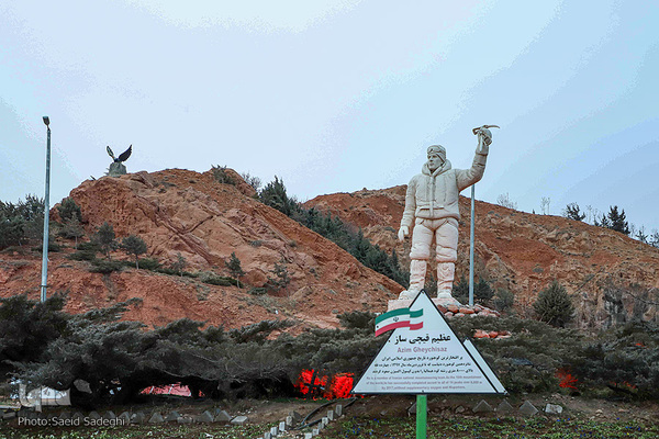 تفرجگاه عینالی تبریز