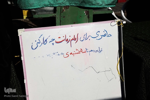 « سه شنبه های مهدوی » در تبریز