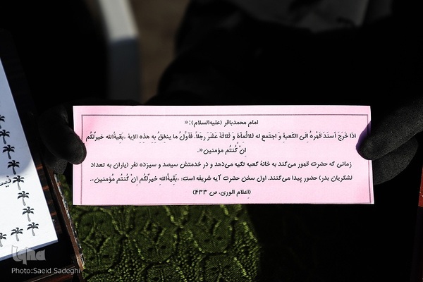 « سه شنبه های مهدوی » در تبریز