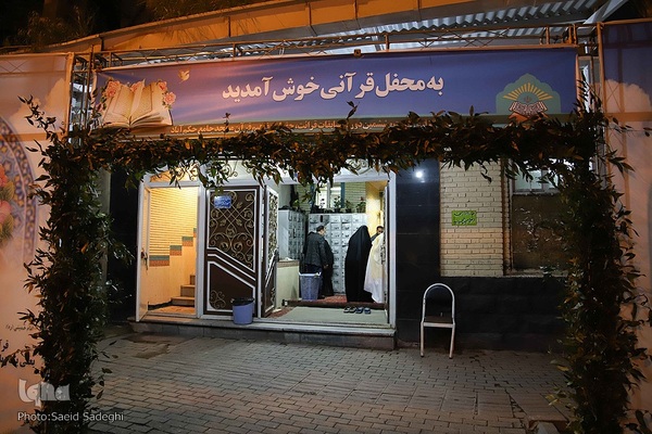 افتتاحیه مسابقات قرآن مسجد حکم آباد تبریز‎‎