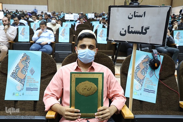 آیین اختتامیه چهلمین دوره مسابقات قرآن، عترت و نماز دانش‌آموزان پسر سراسر کشور