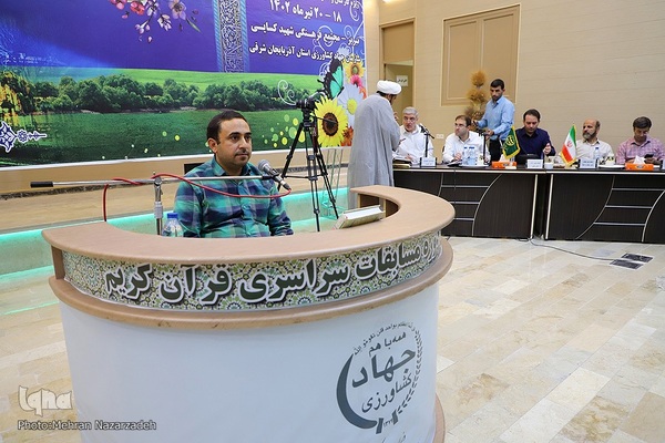 افتتاحیه مسابقات سراسری قرآن ویژه کارکنان و خانواده وزارت جهاد کشاورزی