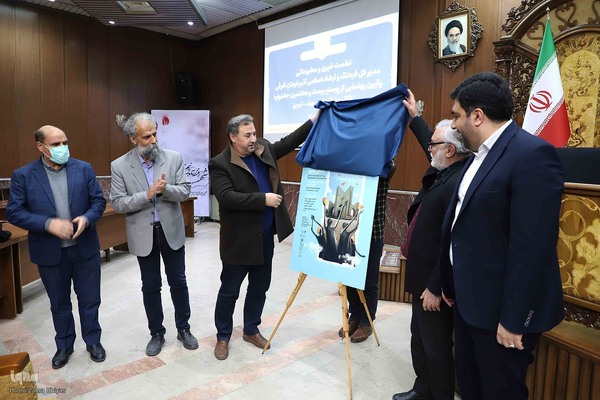 نشست خبری مدیرکل فرهنگ و ارشاد اسلامی آذربایجان شرقی‎