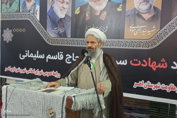 مراسم گرامیداشت چهارمین سالگرد شهادت سردار حاج قاسم سلیمانی در اهر
