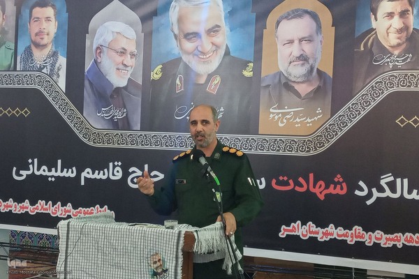 مراسم گرامیداشت چهارمین سالگرد شهادت سردار حاج قاسم سلیمانی در اهر