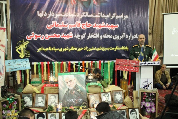 گرامیداشت سالگرد شهادت سردار شهید حاج قاسم سلیمانی در اهر