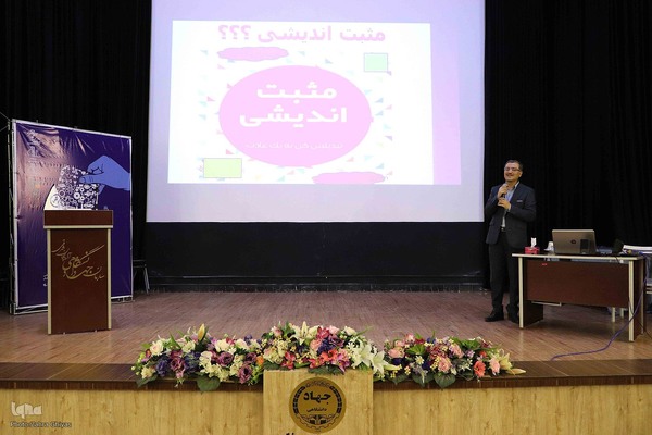 کارگاه «مثبت‌اندیشی و تأثیر آن در کیفیت زندگی‎»