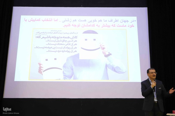 کارگاه «مثبت‌اندیشی و تأثیر آن در کیفیت زندگی‎»