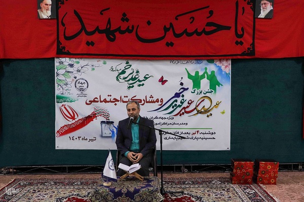 جشن عید غدیر خم جهاد دانشگاهی آذربایجان شرقی‎