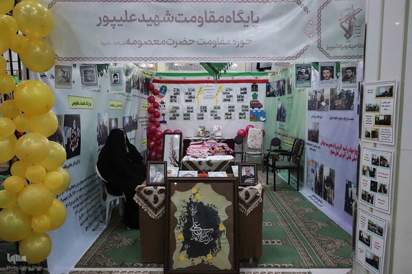 نمایشگاه دفاع مقدس و مقاومت در تبریز‎