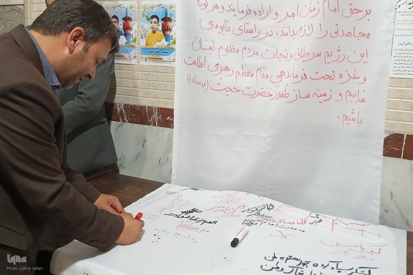 مراسم گرامیداشت شهادت سیدحسن نصرالله در اهر