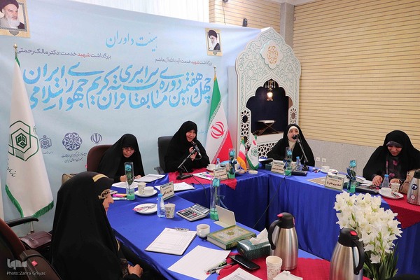 اعضای هیئت داوران بخش بانوان مرحله نهایی چهل و هفتمین دوره مسابقات سراسری قرآن‎