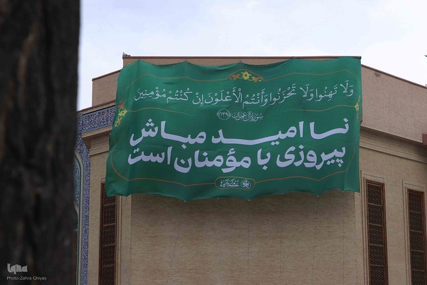 رونمایی ازپرچم طرح ملی زندگی با آیه ها در تبریز
