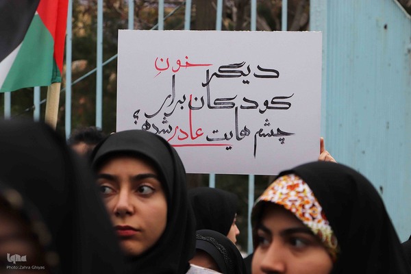 تجمع دانشگاهیان تبریز در محکومیت جنایات رژیم صهیونیستی