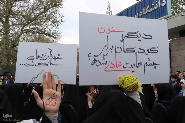 تجمع دانشگاهیان تبریز در محکومیت جنایات رژیم صهیونیستی