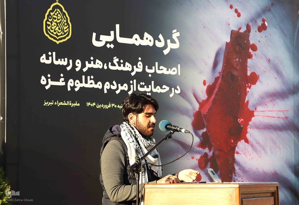 گردهمایی اصحاب فرهنگ، هنر و رسانه آذربایجان‌شرقی در حمایت از مردم مظلوم غزه 