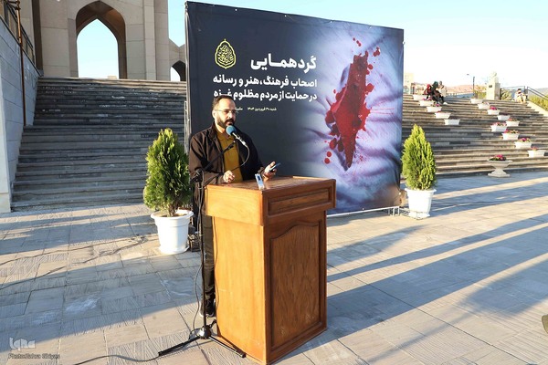 گردهمایی اصحاب فرهنگ، هنر و رسانه آذربایجان‌شرقی در حمایت از مردم مظلوم غزه 