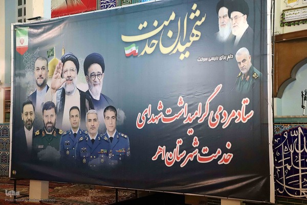 بزرگداشت شهدای خدمت در اهر