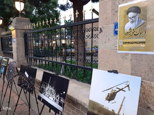 برپایی نخستین نمایشگاه عکس "در سوگ خورشید" در شهرستان اهر 