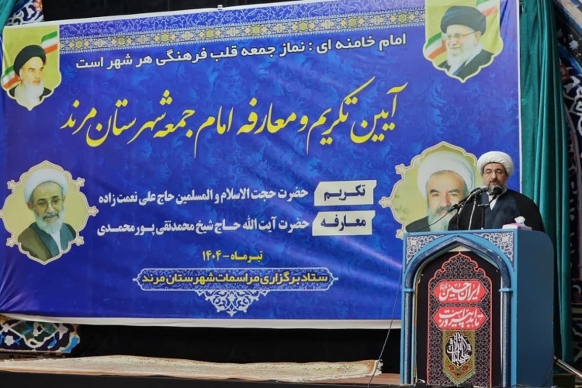 معارفه امام جمعه جدید مرند