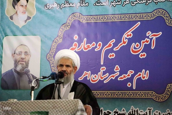 مراسم تکریم و معارفه امام جمعه سابق و جدید شهرستان اهر