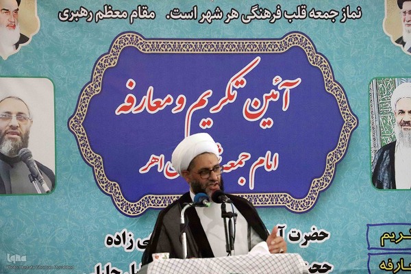 مراسم تکریم و معارفه امام جمعه سابق و جدید شهرستان اهر