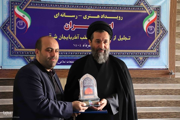 رویداد هنری رسانه‌ای «ای ایران» در تبریز